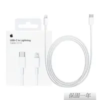 在飛比找momo購物網優惠-【Apple 蘋果】原廠 iphone 13系列 USB-C