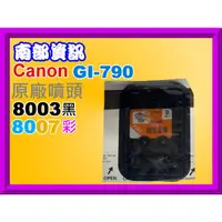 在飛比找蝦皮購物優惠-南部資訊【附發票】Canon G1000/G2002/G30