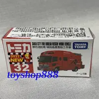 在飛比找蝦皮購物優惠-32 堺市消防車 特別高度救助工作車 TOMICA 多美小汽