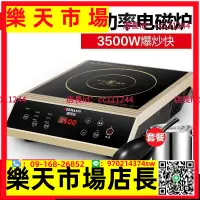 在飛比找樂天市場購物網優惠-~商用電磁爐 商用電磁爐3500w大功率飯店電池爐奶茶店爆炒