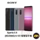 SONY Xperia 5 II (8G/256G) 6.1吋 智慧型手機《贈螢幕修復膜+空壓殼》