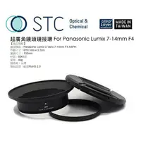 在飛比找樂天市場購物網優惠-【eYe攝影】STC Hood-Adapter 超廣角鏡頭 