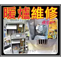 在飛比找蝦皮購物優惠-【森元電機】DAINICHI 電子式 煤油爐 煤油暖爐 全系