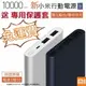 【免運費+含稅價】新小米行動電源2代【送保護套】原廠10000，P20 Pro iPhone8 Note8 Note9 iPhone XS XS Max XR