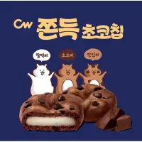 在飛比找蝦皮購物優惠-『現貨速出✨免運』韓國代購CW 巧克力麻糬軟餅乾 超好吃 韓