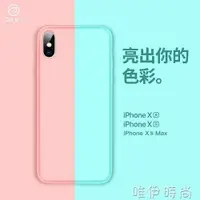 在飛比找樂天市場購物網優惠-蘋果手機殼 iPhone Xs Max手機殼蘋果X新款液態硅