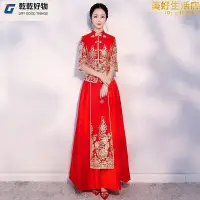 在飛比找Yahoo!奇摩拍賣優惠-秀禾服新娘新款古裝結婚禮服女中式敬酒服旗袍風新娘禮服~乾乾好