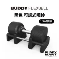 在飛比找蝦皮商城優惠-[台灣 Buddy Fitness] 41.5KG/1.5K