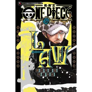 ONE PIECE novel航海王小說: LAW羅篇 (全)/尾田栄一郎/ 坂上秋成 eslite誠品