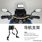 HONDA復古改裝配件適用本田CRF1100L ADV非洲雙缸改裝GPS導航支架手機支架充電座