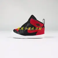 在飛比找Yahoo!奇摩拍賣優惠-NIKE JORDAN 1 CRIB BOOTIE 黑紅 飛