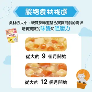 KEWPIE 日本 寶寶粥 隨行包 80g 常溫寶寶粥 即食粥 副食品 調理包 丘比Q比 離乳食品 7580