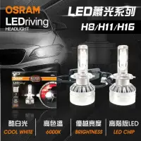 在飛比找momo購物網優惠-【Osram 歐司朗】LED頭燈OSRAM蕭光6000K H