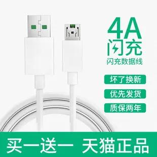 快充頭 適用oppo充電器閃充數據線手機快速快充頭r9 r11 r11s r15 r17 A5 find x2 renoK5pro插『XY29217』