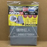 在飛比找蝦皮購物優惠-手刀價🌟台灣製造 米諾諾 加大通用型 機車防塵套 防塵套 機