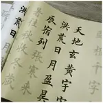 【文房書法】歐體千字文 初學者大中歐體楷書法臨摹 成人描紅宣紙毛筆字帖本質感雅趣美