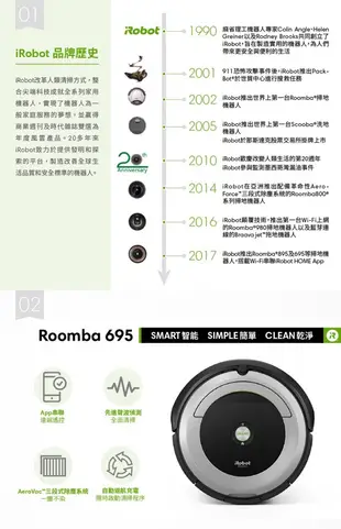 美國iRobot Roomba 695吸塵掃地機器人