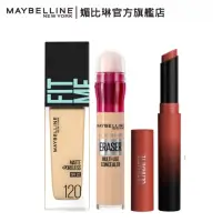 在飛比找momo購物網優惠-【MAYBELLINE 媚比琳】立體心機玩美底妝組(Fitm