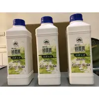 在飛比找蝦皮購物優惠-綠園寶有機清潔劑1000ml 2000ml 4000ml