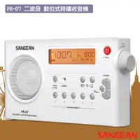 在飛比找蝦皮商城精選優惠-公司貨 SANGEAN PR-D7 二波段 數位式時鐘收音機