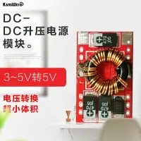 在飛比找樂天市場購物網優惠-DC-DC升壓電源模塊3V 3.3V 3.7V轉5V 3A瞬