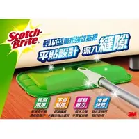 在飛比找PChome商店街優惠-3M 7001GL 魔布拖把 輕巧型 耐用升級款 (祥)