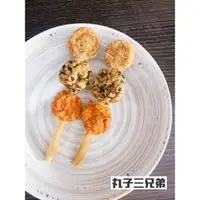 在飛比找蝦皮購物優惠-寵物零食《丸子三兄弟》