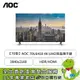 [欣亞] 【70型】AOC艾德蒙70U6418 4K UHD液晶顯示器(3840x2160/LED/20W/HDR/HDMI/兩年保固)