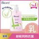 Biore抗菌卸粧乳180ml