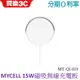 MYCELL 15W磁吸式閃充無線充電盤-1.5M【MY-QI-019】磁吸無線充電板