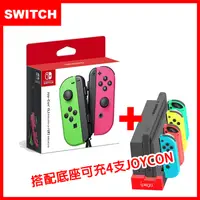 在飛比找PChome24h購物優惠-【Switch】Joy-Con 原廠左右手把控制器-綠粉+m