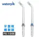 【美國Waterpik】沖牙機 牙菌斑噴刷頭PS-100E 2入組 (適用WP100/WP260/WP300/WP450/WP562/WP660/WP672/WP900)