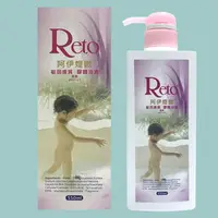 在飛比找樂天市場購物網優惠-Reto阿伊媞歐敏弱膚質微香膠體浴液 550ml
