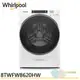 Whirlpool 惠而浦 17KG 變頻滾筒洗衣機 8TWFW8620HW