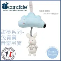 在飛比找momo購物網優惠-【法國Candide 甜夢系列】Candide 雲朵兔寶寶音