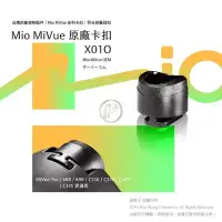 在飛比找Yahoo!奇摩拍賣優惠-破盤王 台南 Mio MiVue 行車記錄器專用 ㊣原廠 滑