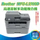 【好印良品】Brother MFC-L2700D/L2700D/L2700 高速雙面多功能黑白雷射傳真複合機 TN-2360