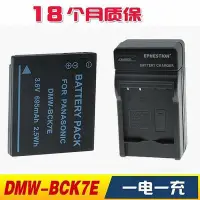 在飛比找Yahoo!奇摩拍賣優惠-【現貨】松下 DMW-BCK7E電池 DMC-S1GK/S3