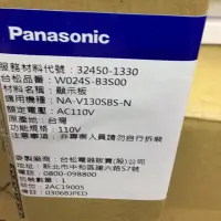 在飛比找蝦皮購物優惠-Panasonic國際牌NA-V130SBS的顯示板
