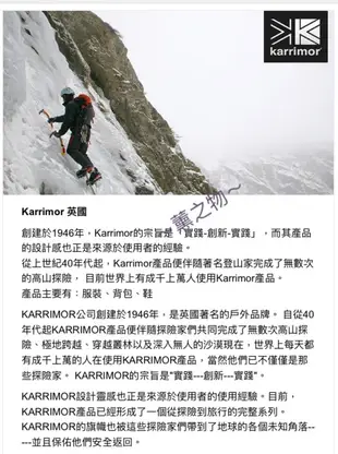 ～薰之物～🇬🇧 英國 戶外運動品牌 Karrimor 多功能 料理剪刀 登山 露營 家庭廚房料理剪刀