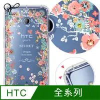 在飛比找PChome24h購物優惠-YOURS HTC 全系列 奧地利彩鑽防摔手機殼-祕密花園