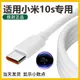 適用小米10s充電線超級閃充原裝33w數據線小米手機快充typec專用充電線