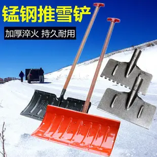 推雪板戶外糧食鏟子除雪工具鏟雪神器鐵鍬農用雞糞雞屎鏟掃雪清雪