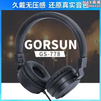 在飛比找露天拍賣優惠-GORSUN/歌尚 GS-778專業頭戴電腦音樂耳機雅佳羅蘭