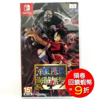 在飛比找蝦皮商城優惠-任天堂 NS Switch 航海王 海賊無雙4 中文版 台灣