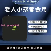 在飛比找樂天市場購物網優惠-數字機頂盒4k全網通追劇網絡電視機頂盒2024款wifi智能