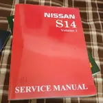 ［稀有］ NISSAN S14 SILVIA SERVICE MANUAL 原廠維修手冊 VOL.1 頭文字D