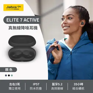 ❤️台灣公司貨❤️ Jabra Elite 7 Active ANC 降噪真無線藍牙耳機 無線耳機 石墨黑