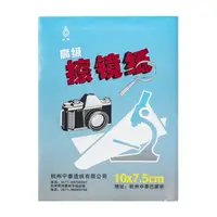 在飛比找樂天市場購物網優惠-又敗家(小張50張入)鏡頭拭鏡紙10x7.5cm鏡頭清潔紙擦