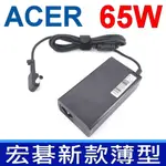 ACER 65W 新款 薄型 宏碁 變壓器 19V 3.42A 5.5*1.7MM 充電線 電源線 充電器